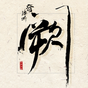 欧美日韩袖珍侏儒乱妇
